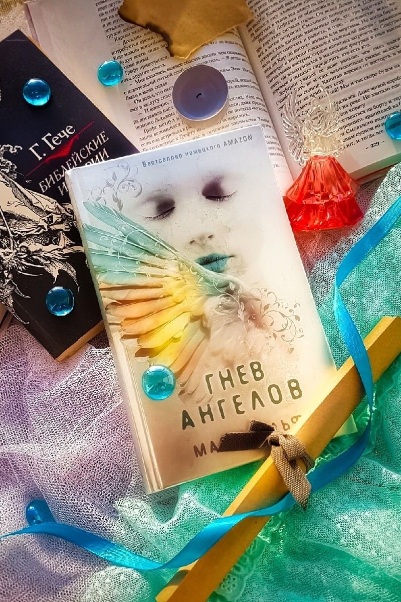 Гнев ангелов. Ангельская сага