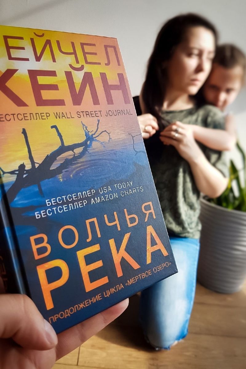 Волчья река