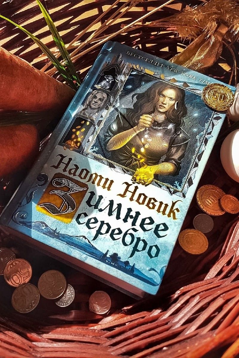 Зимнее серебро