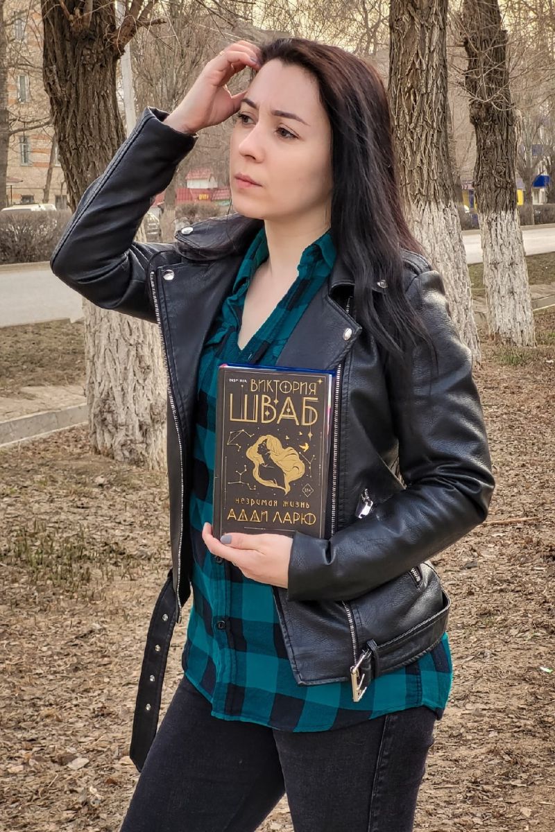 Незримая жизнь Адди Ларю
