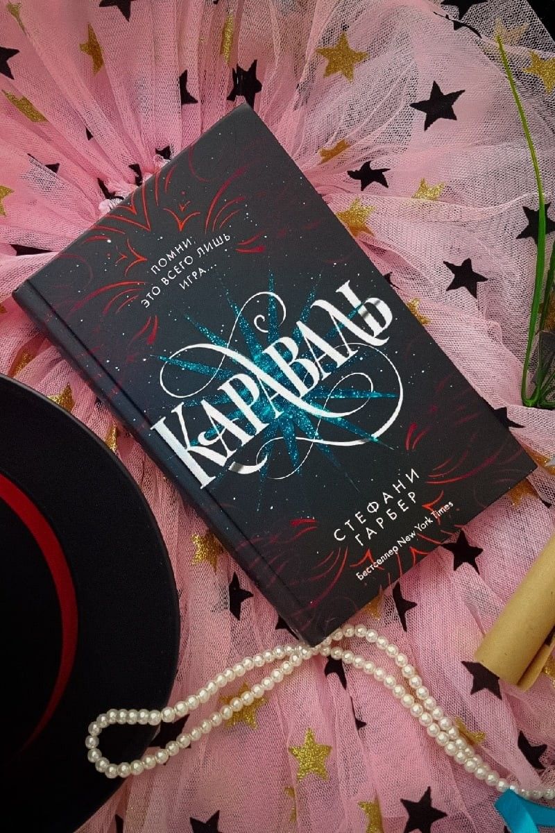 Караваль
