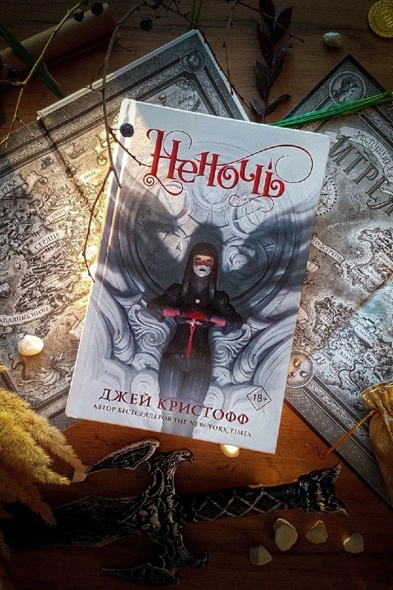 Неночь