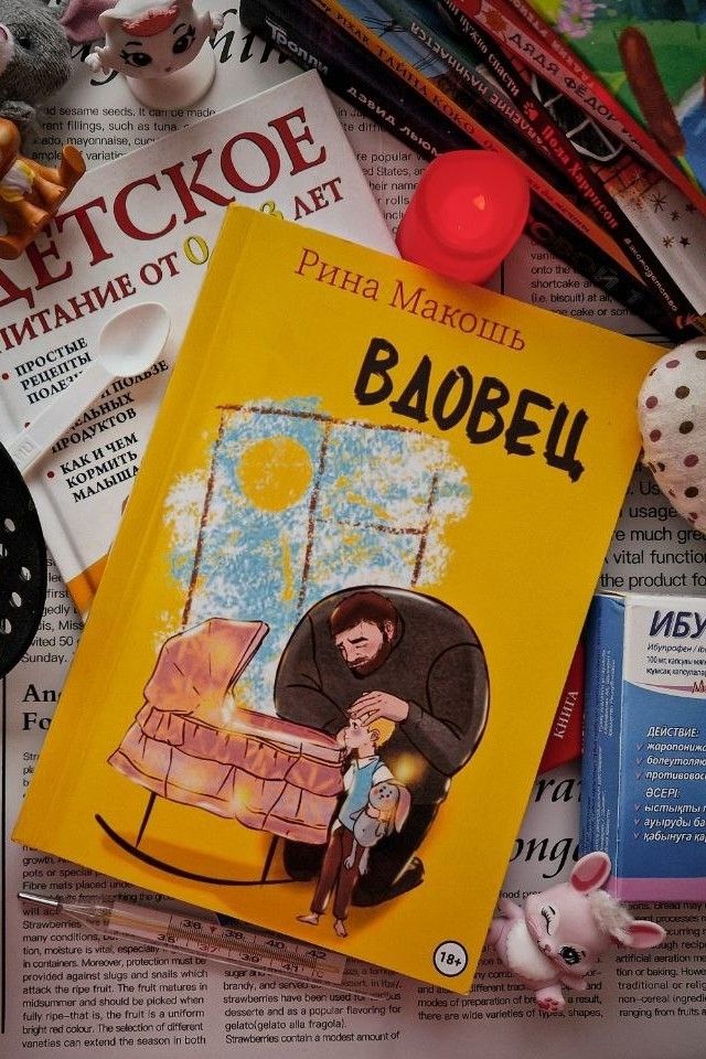 Вдовец