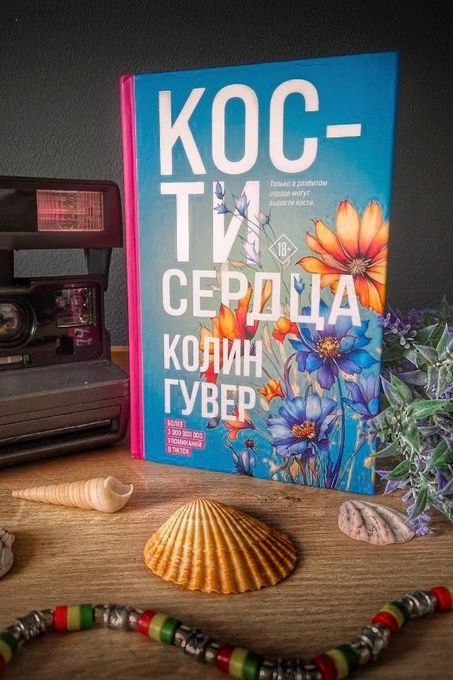 Кости сердца
