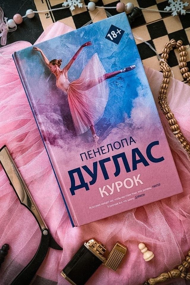 Курок Ночь Дьявола
