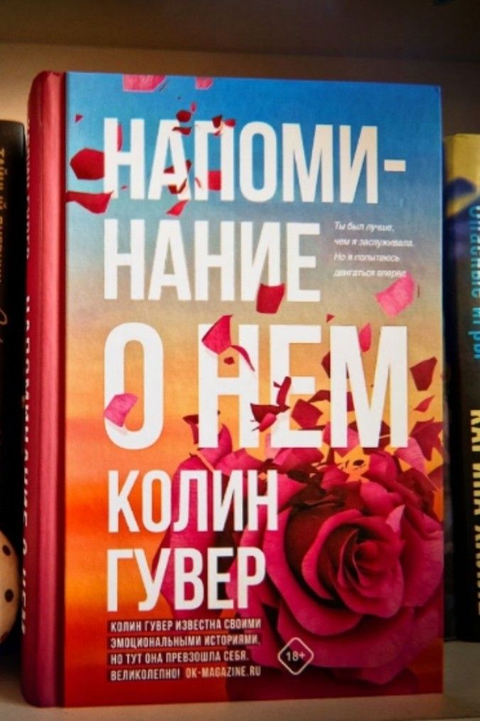 Напоминае о нем