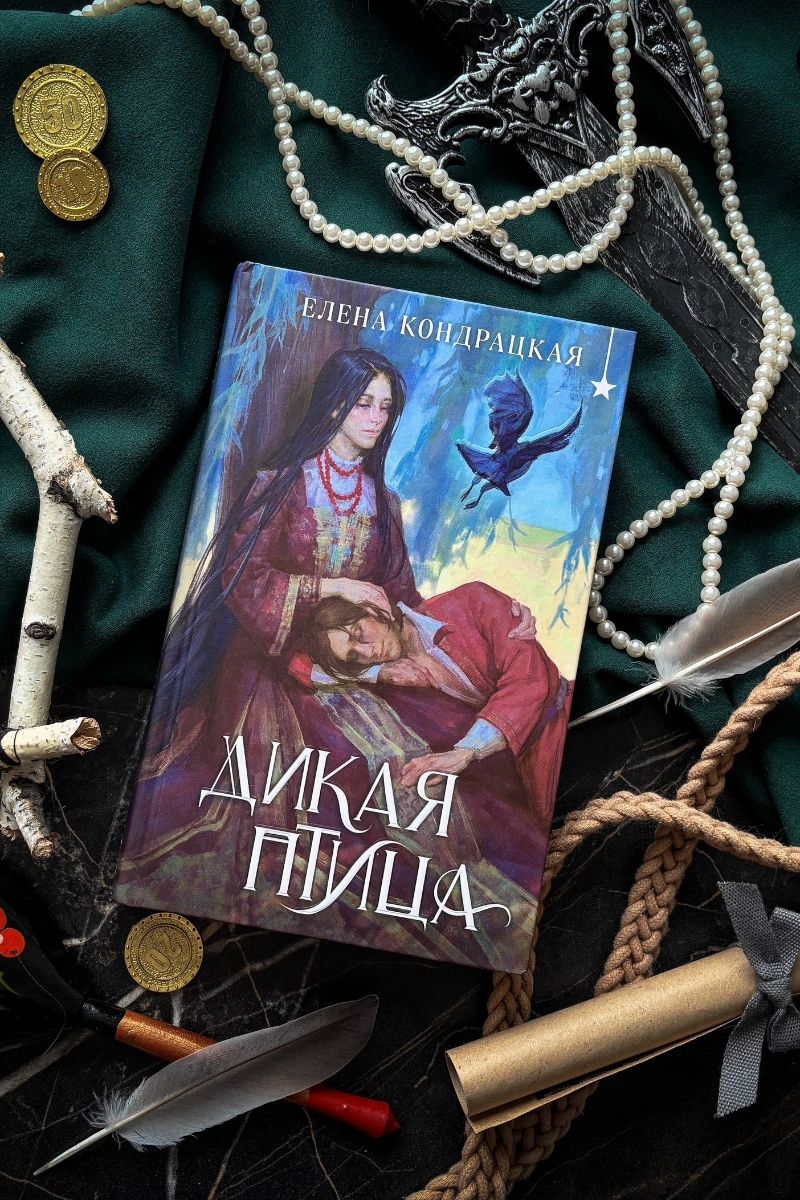 Дикая птица