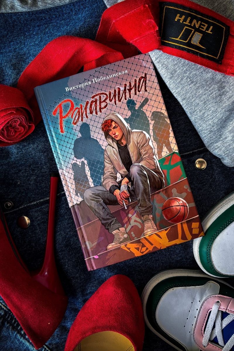 Ржавчина