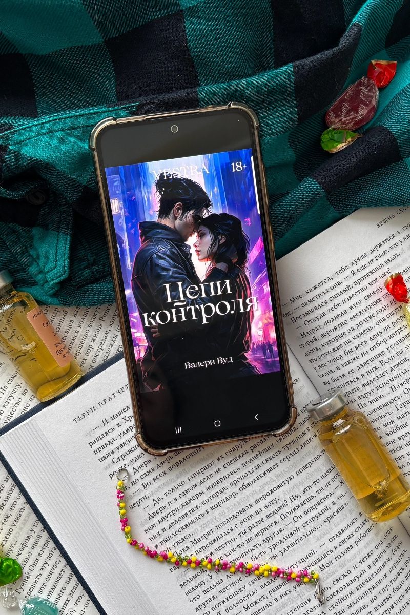 Vestra. Цепи контроля
